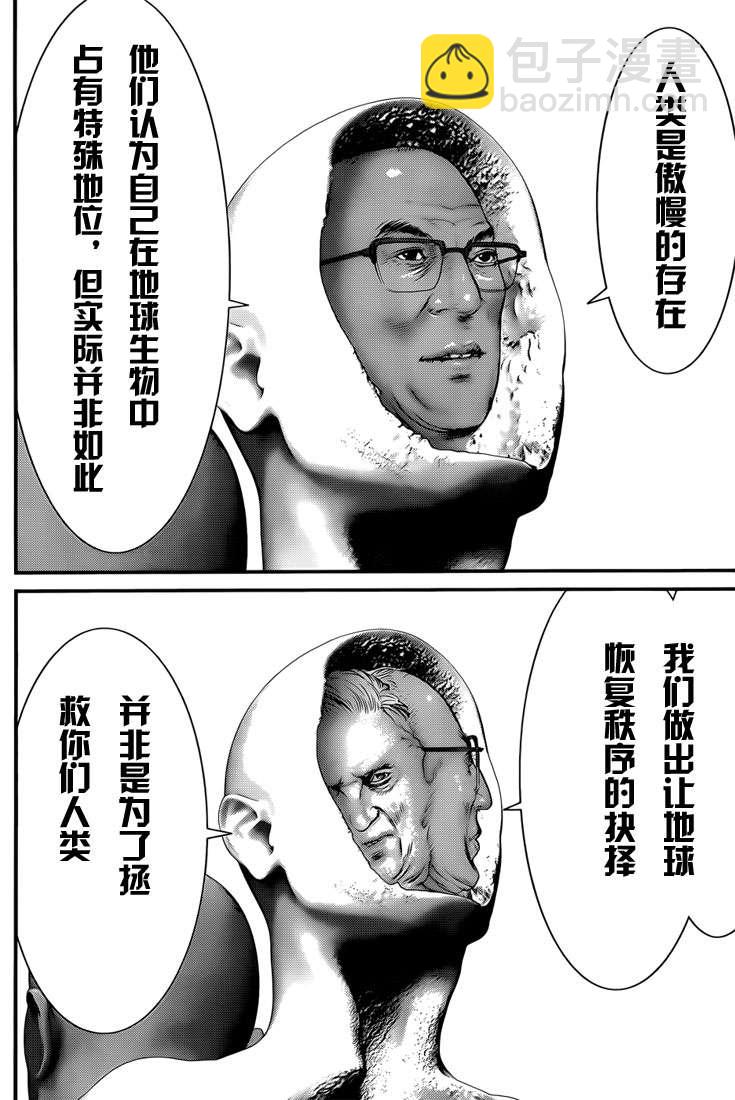 🍱杀戮都市GANTZ 第369话 第21页