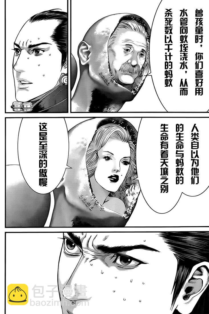 🍱杀戮都市GANTZ 第369话 第23页