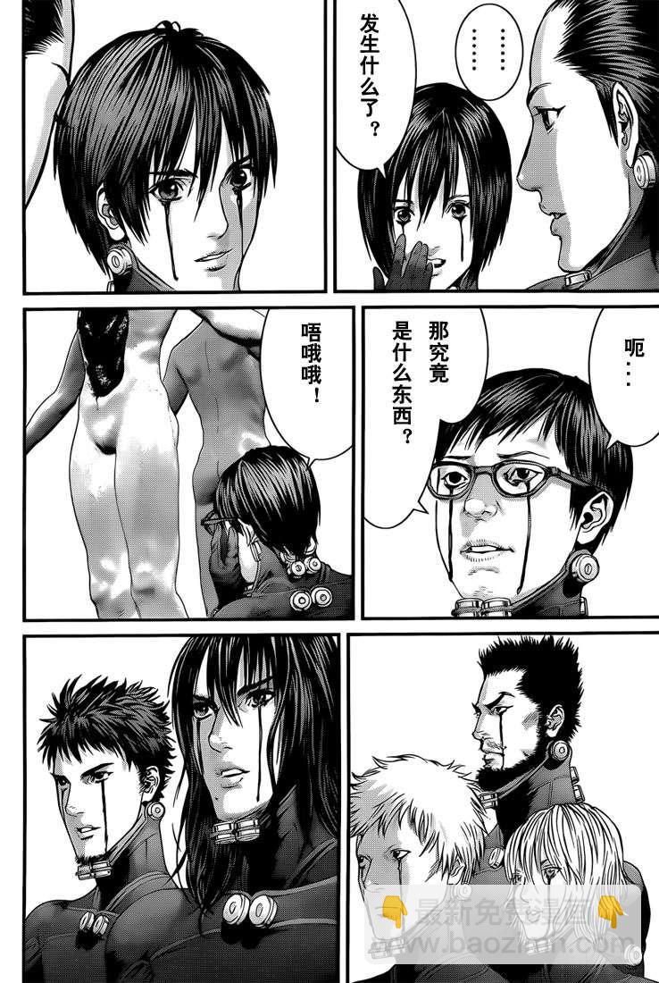 🍱杀戮都市GANTZ 第369话 第5页