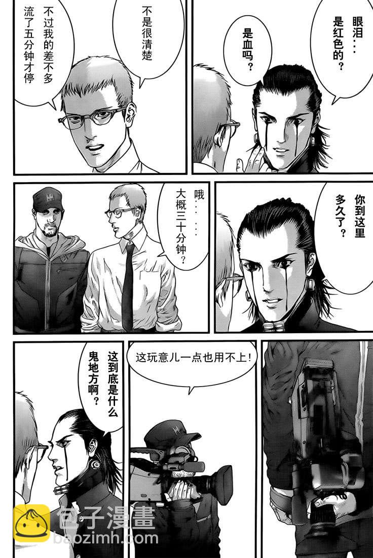 🍱杀戮都市GANTZ 第369话 第7页
