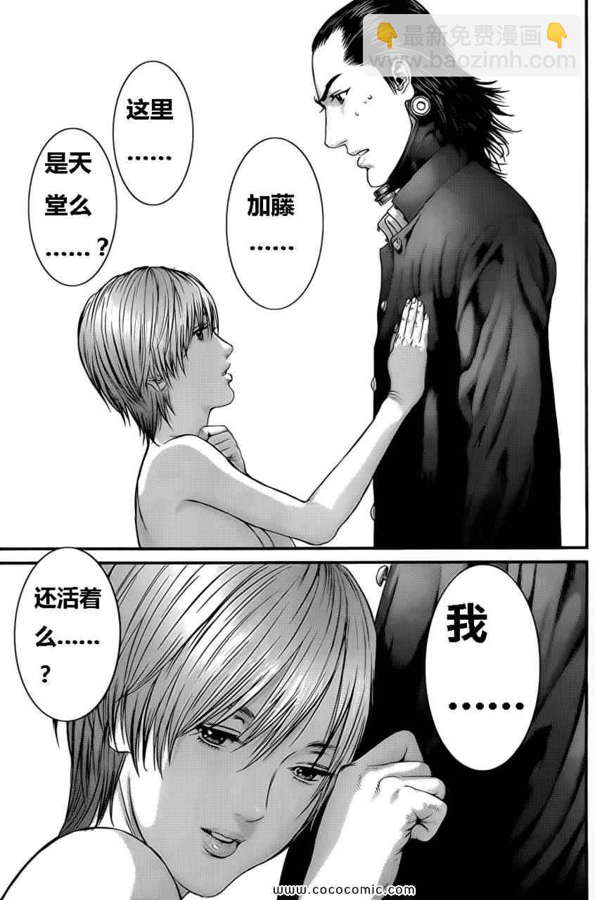 🍱杀戮都市GANTZ 第371话 第10页