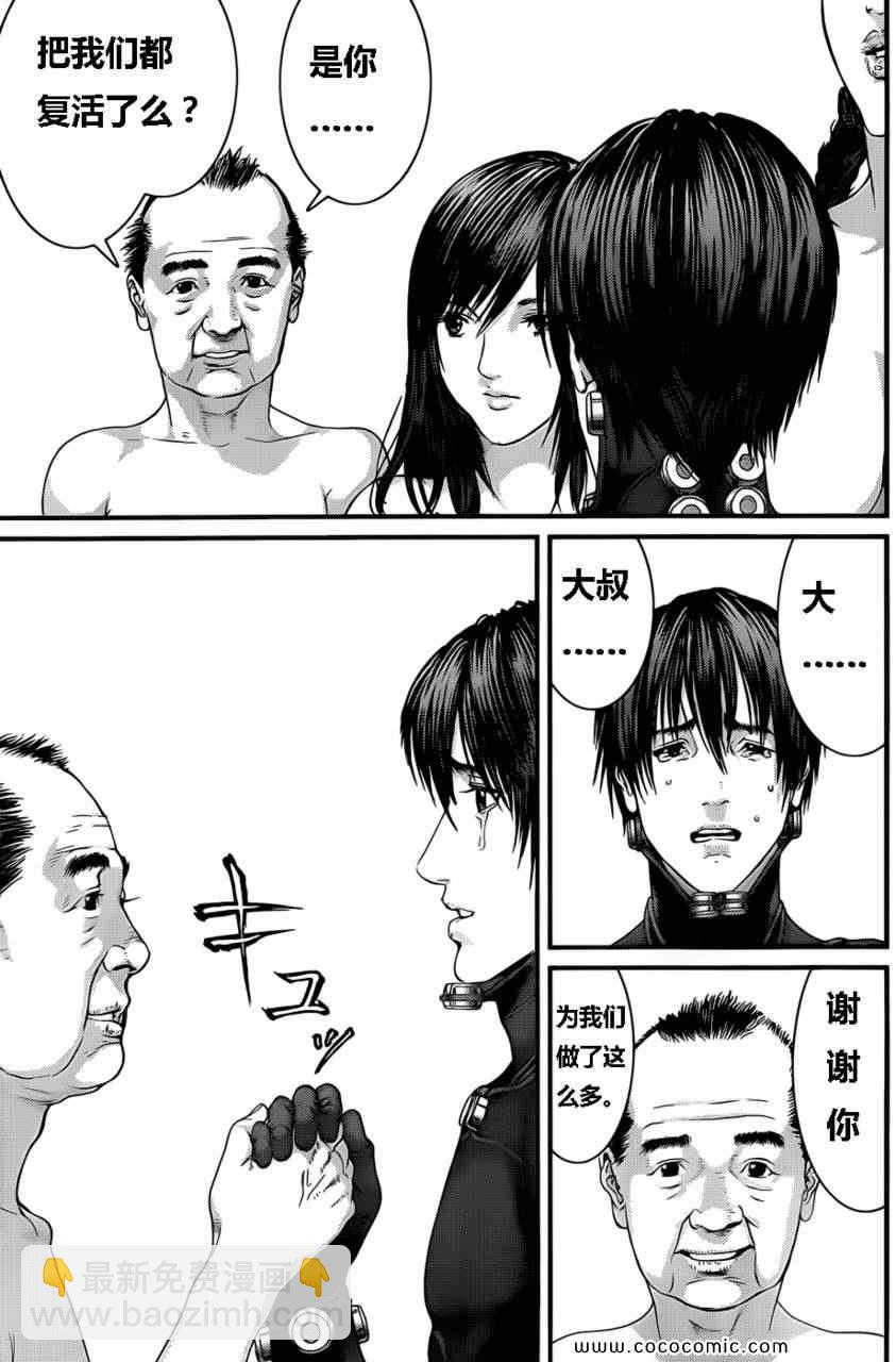 🍱杀戮都市GANTZ 第371话 第12页
