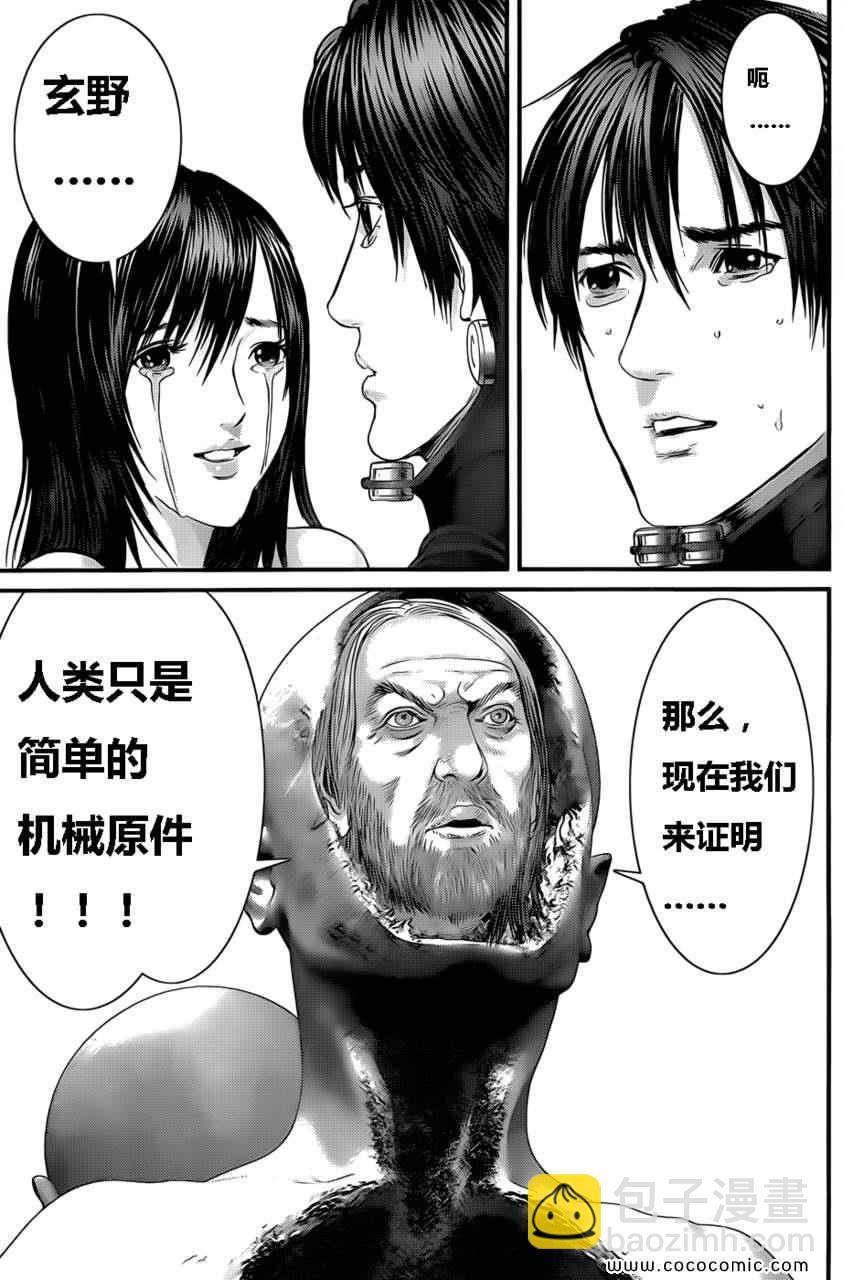 🍱杀戮都市GANTZ 第371话 第14页