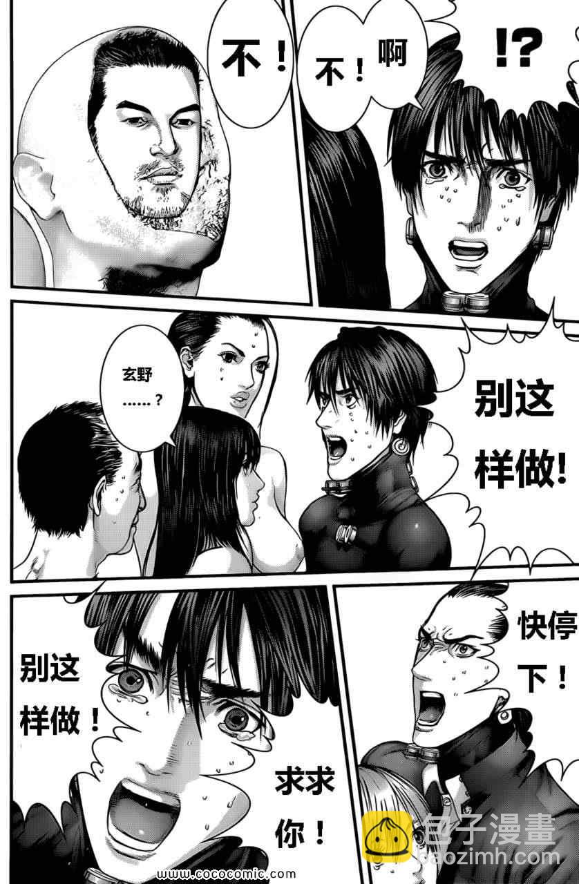 🍱杀戮都市GANTZ 第371话 第15页