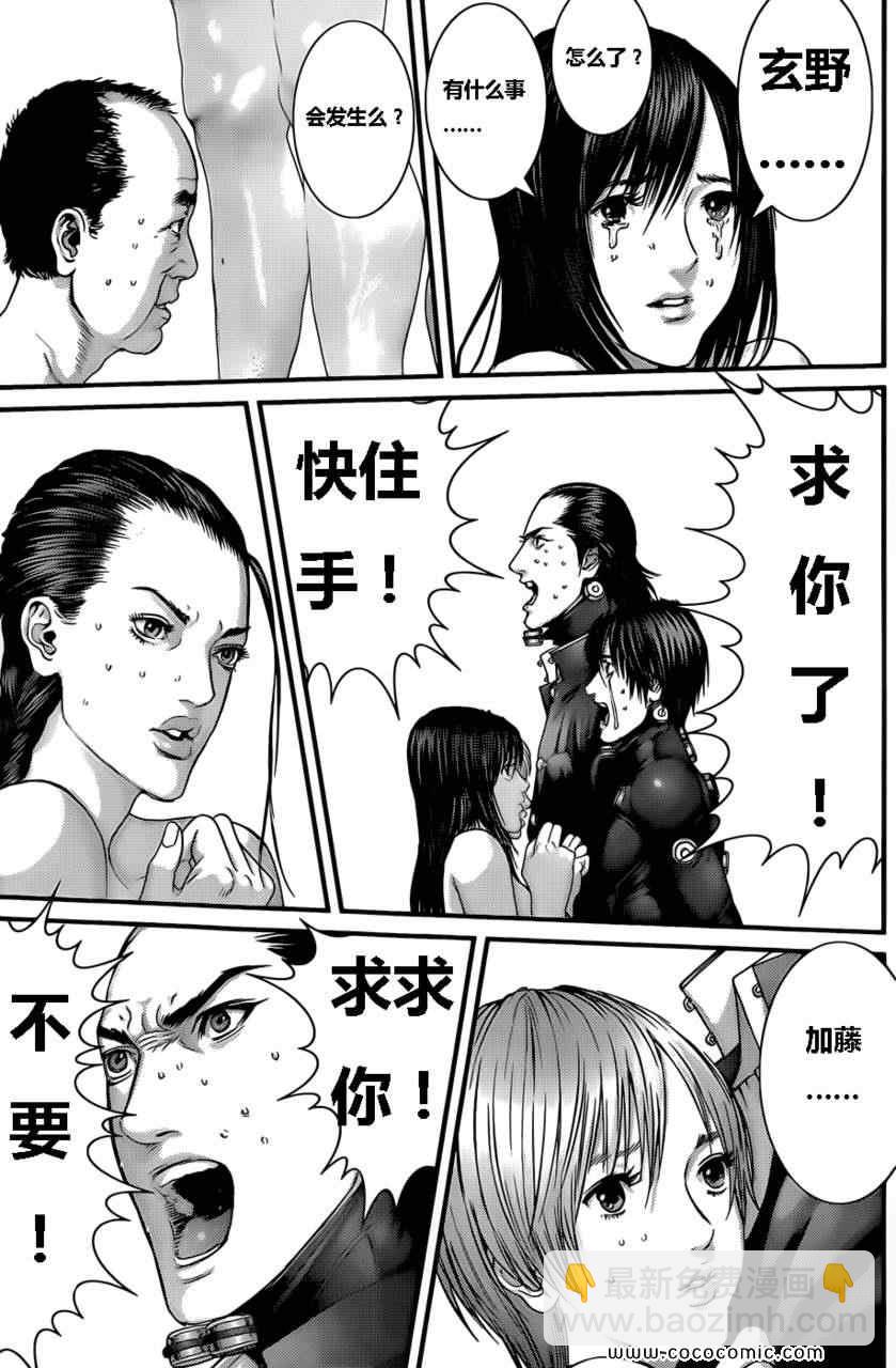 🍱杀戮都市GANTZ 第371话 第16页
