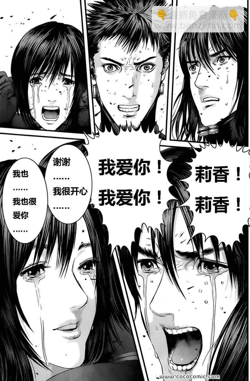 🍱杀戮都市GANTZ 第371话 第18页