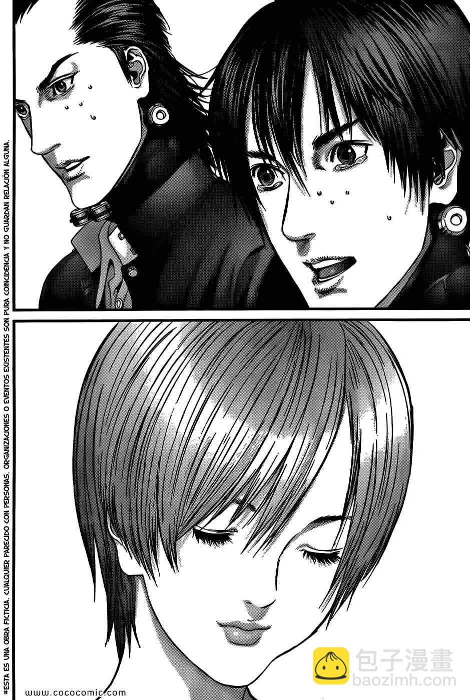 🍱杀戮都市GANTZ 第371话 第3页