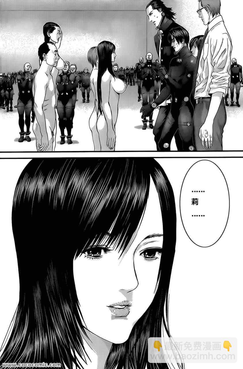 🍱杀戮都市GANTZ 第371话 第5页
