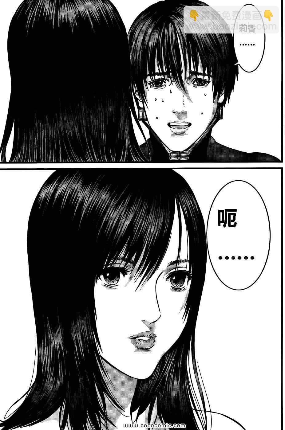 🍱杀戮都市GANTZ 第371话 第6页