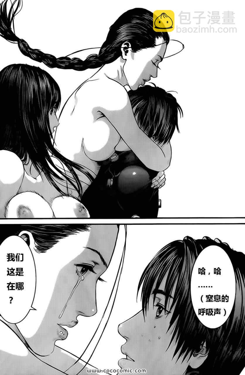 🍱杀戮都市GANTZ 第371话 第7页