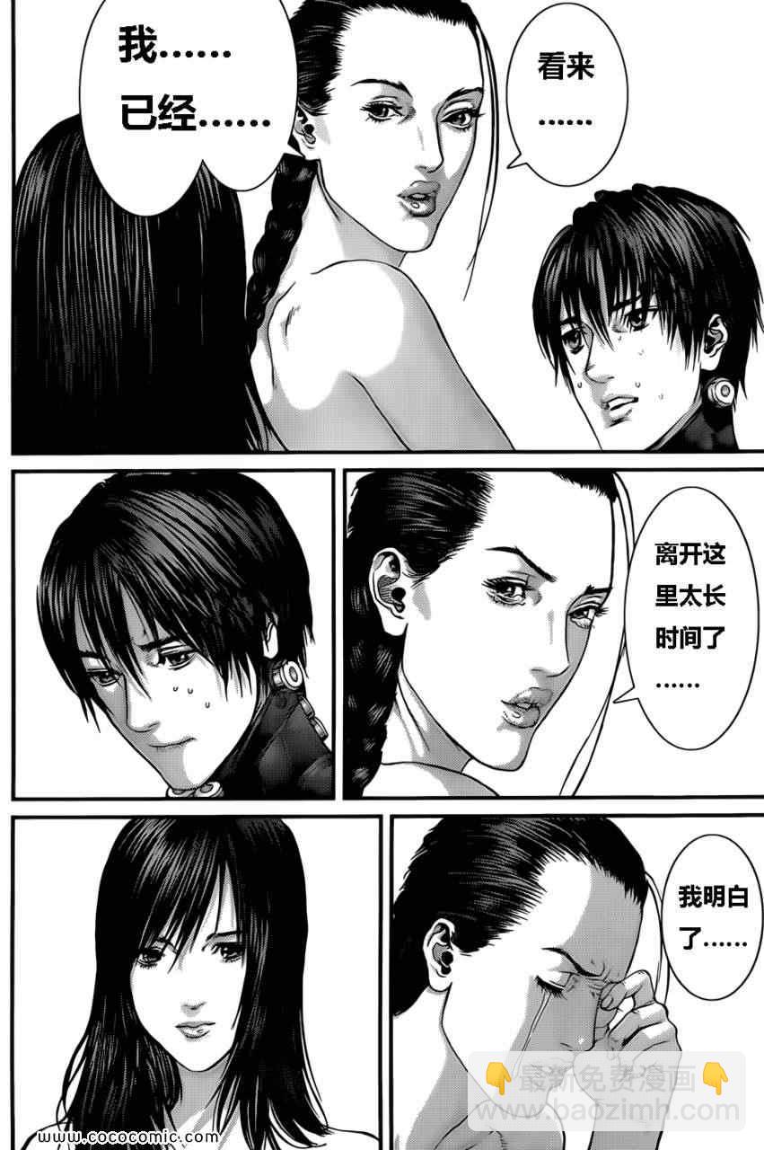 🍱杀戮都市GANTZ 第371话 第9页
