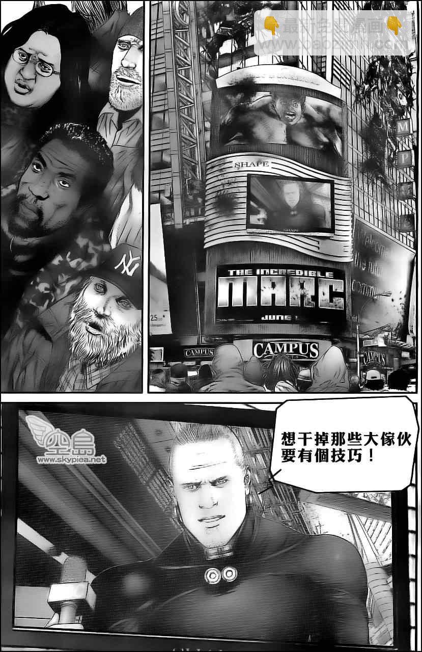 🍱杀戮都市GANTZ 第373话 第13页