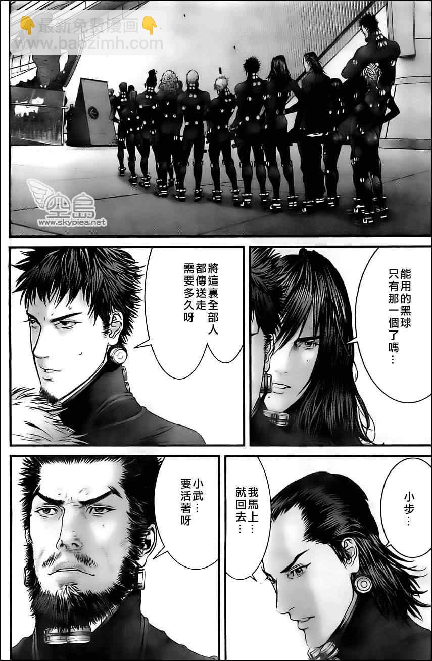 🍱杀戮都市GANTZ 第373话 第17页