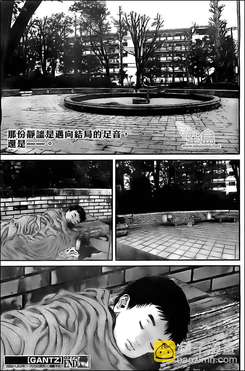 🍱杀戮都市GANTZ 第373话 第22页