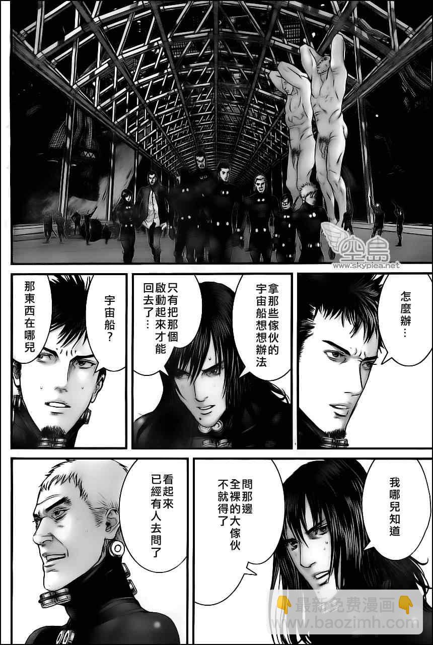 🍱杀戮都市GANTZ 第373话 第3页