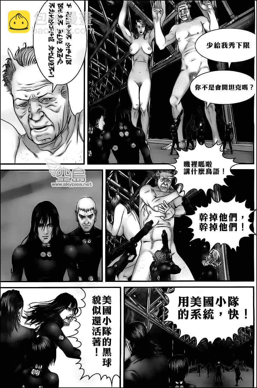 🍱杀戮都市GANTZ 第373话 第4页
