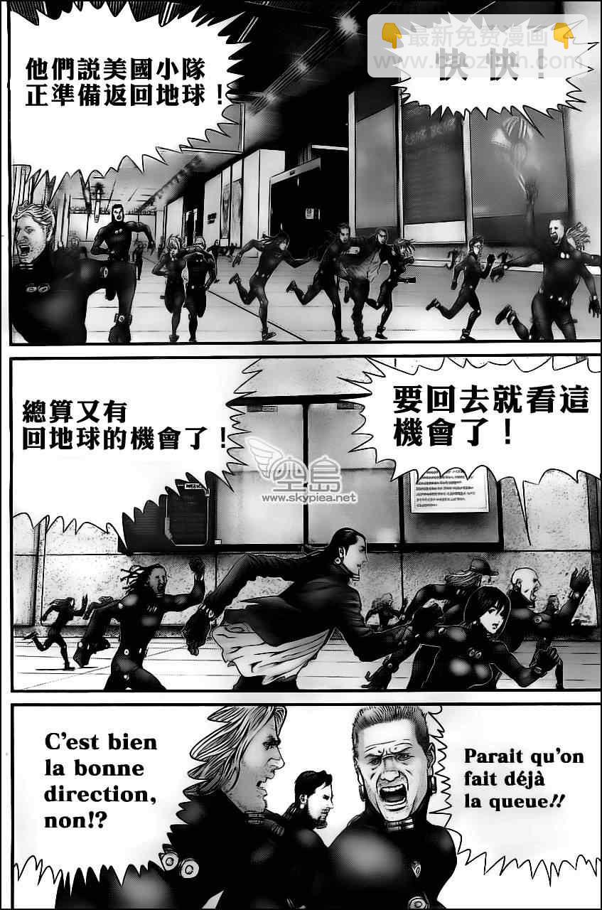 🍱杀戮都市GANTZ 第373话 第5页