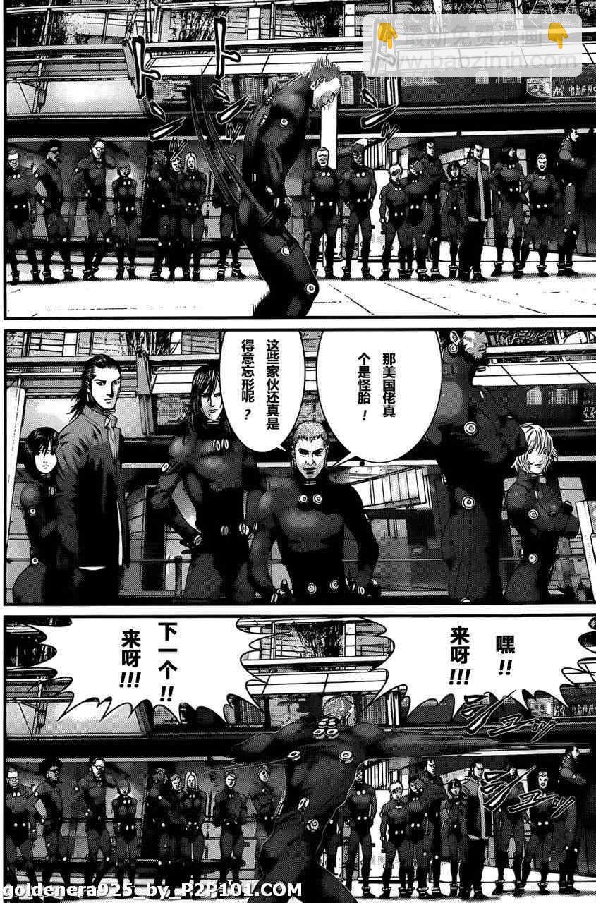 🍱杀戮都市GANTZ 第375话 第13页
