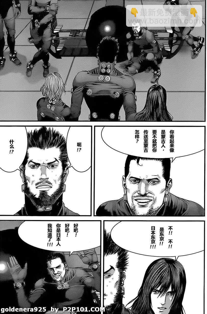 🍱杀戮都市GANTZ 第375话 第16页