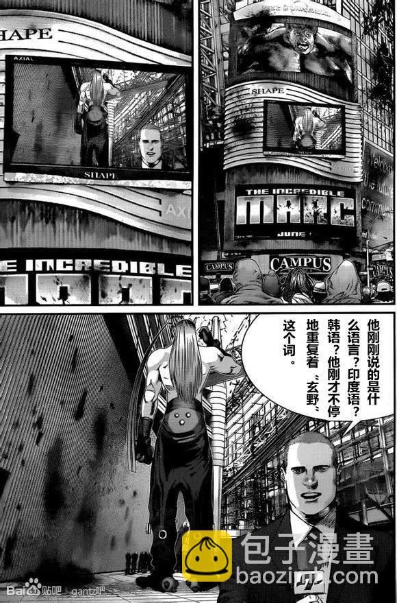 🍱杀戮都市GANTZ 第377话 第11页