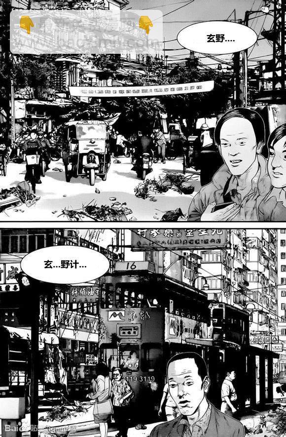 🍱杀戮都市GANTZ 第377话 第13页