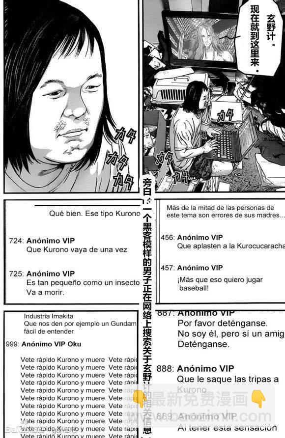 🍱杀戮都市GANTZ 第377话 第14页