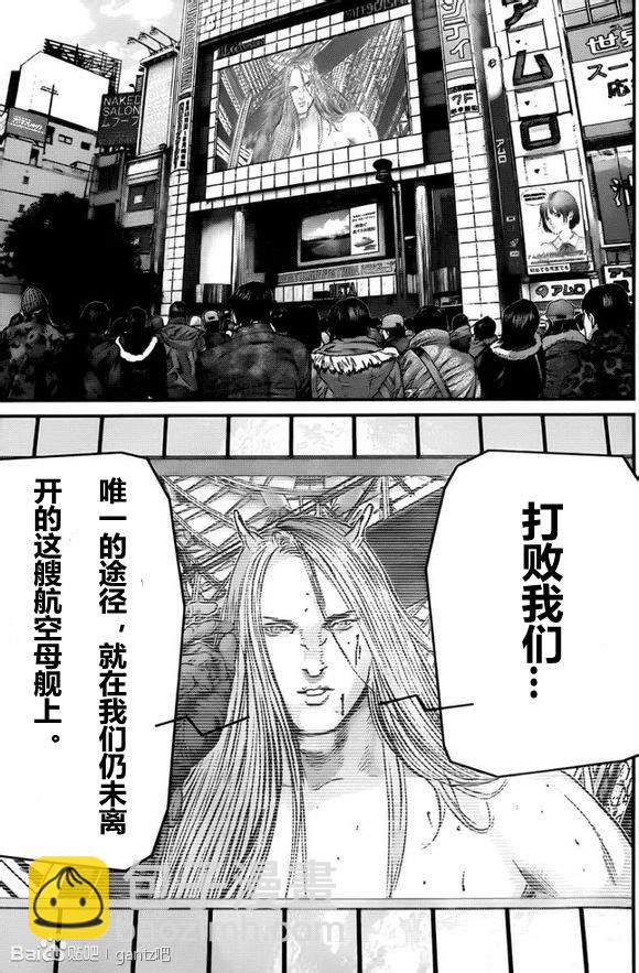 🍱杀戮都市GANTZ 第377话 第15页