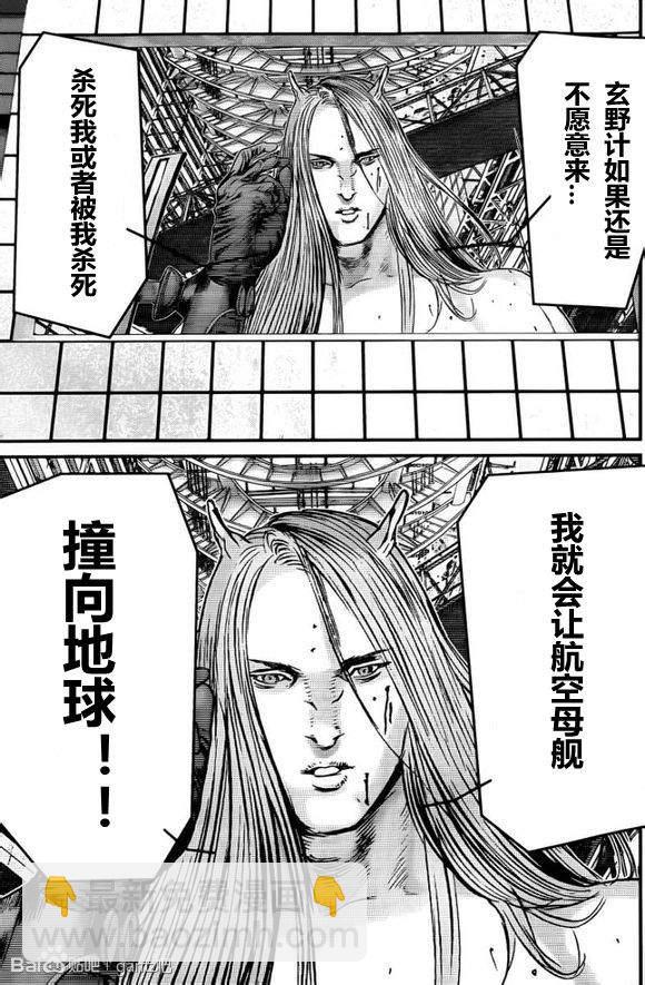 🍱杀戮都市GANTZ 第377话 第17页