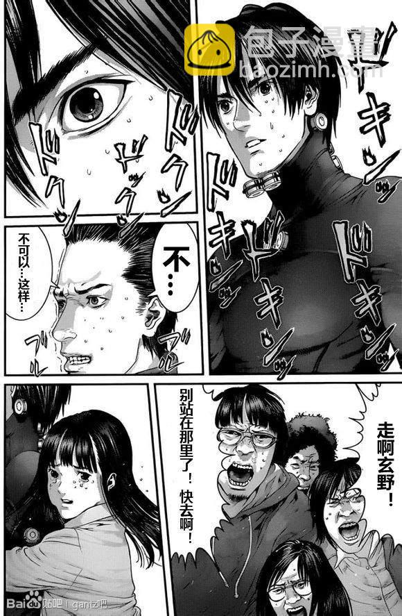 🍱杀戮都市GANTZ 第377话 第18页