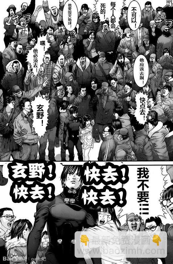 🍱杀戮都市GANTZ 第377话 第19页