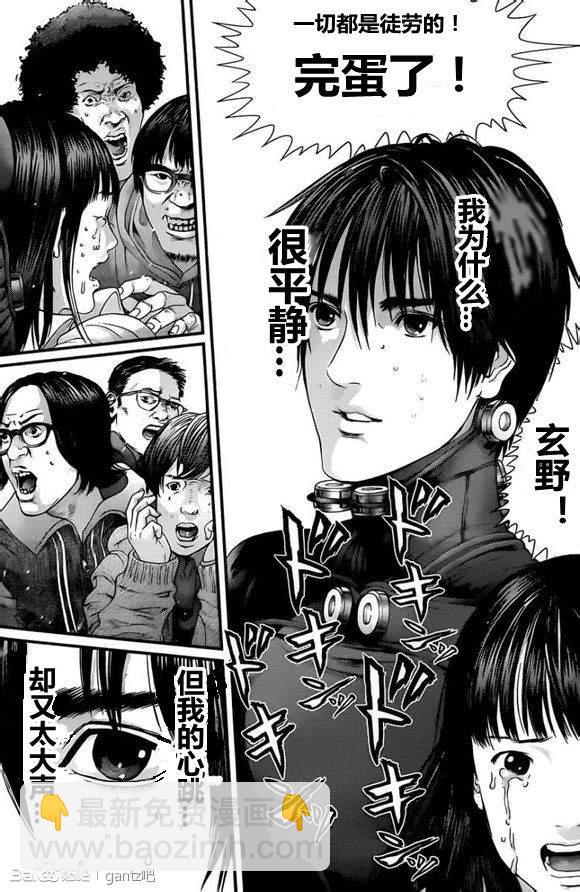 🍱杀戮都市GANTZ 第377话 第22页