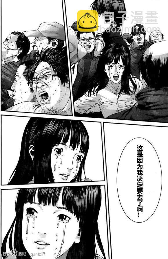 🍱杀戮都市GANTZ 第377话 第24页