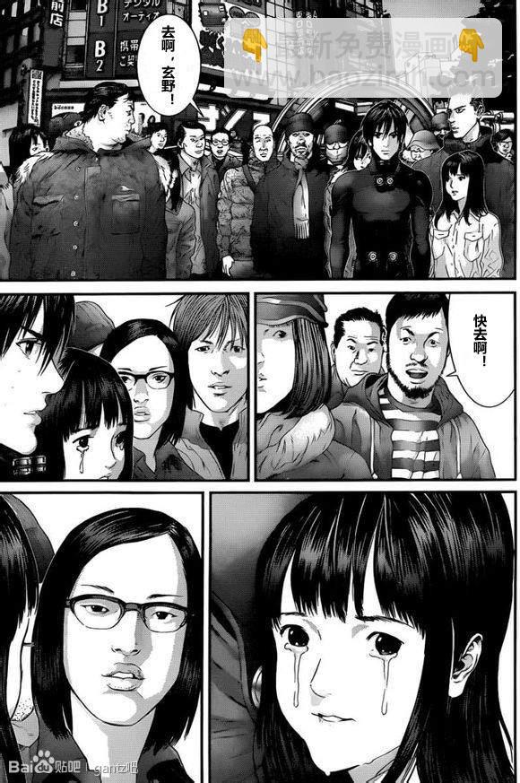 🍱杀戮都市GANTZ 第377话 第7页