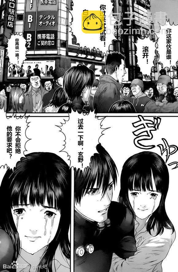 🍱杀戮都市GANTZ 第377话 第9页