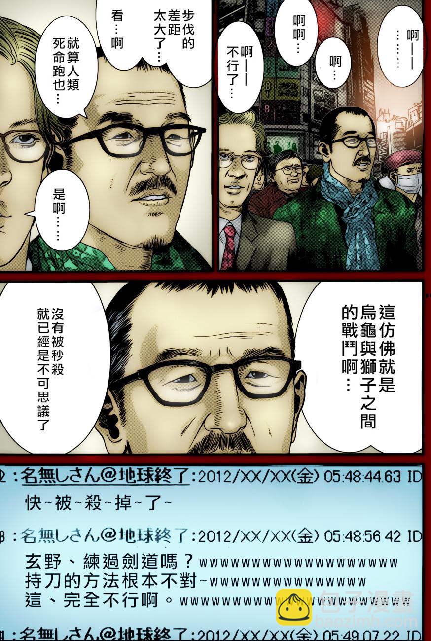 🍱杀戮都市GANTZ 第379话 第11页