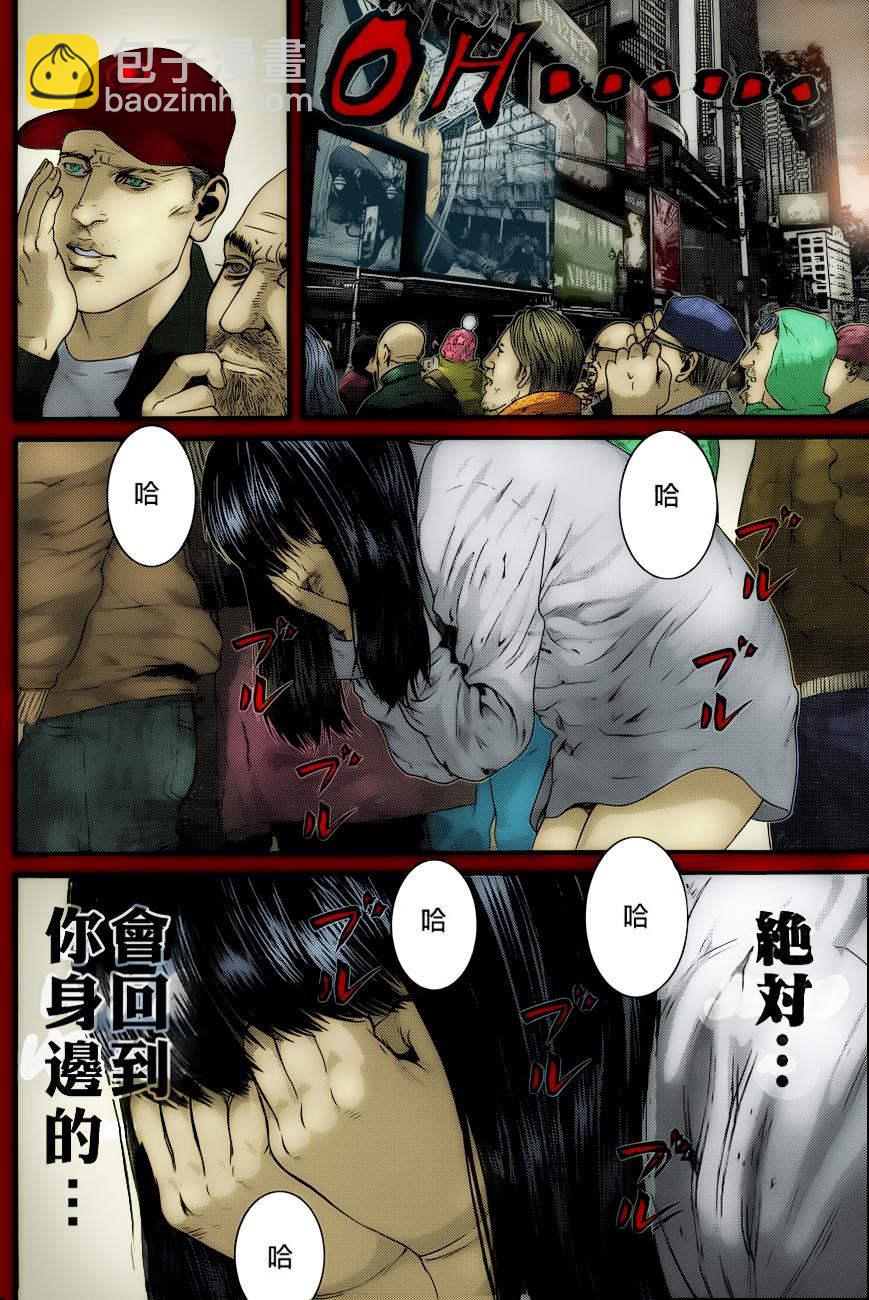 🍱杀戮都市GANTZ 第379话 第12页