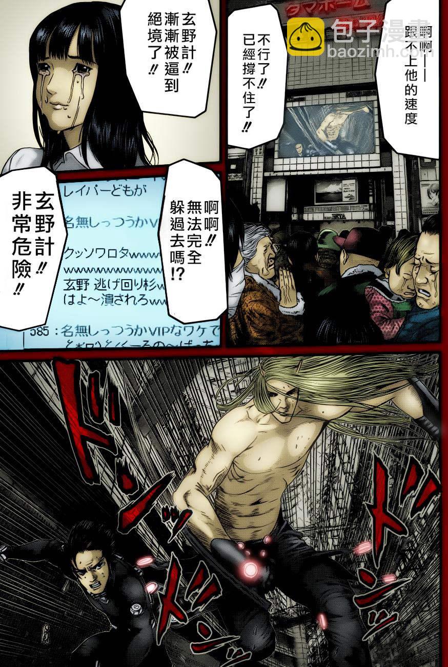 🍱杀戮都市GANTZ 第379话 第4页