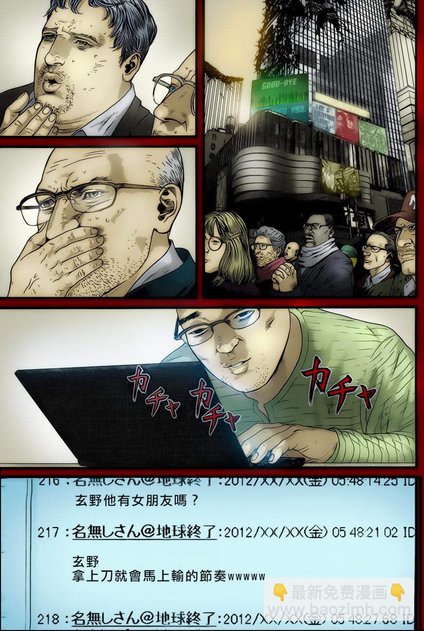 🍱杀戮都市GANTZ 第379话 第9页