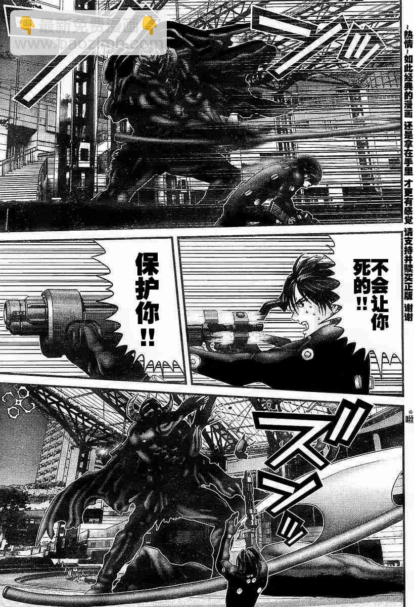 🍱杀戮都市GANTZ 第173话 第10页