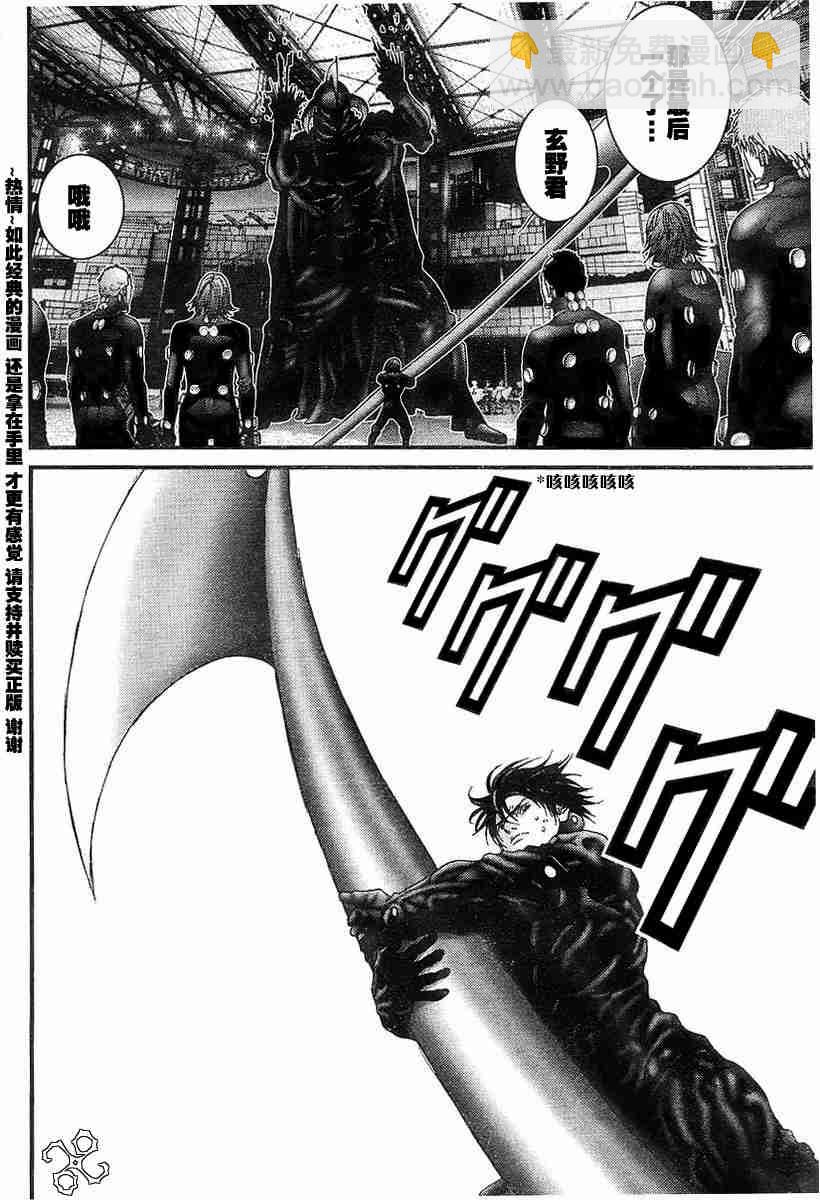 🍱杀戮都市GANTZ 第173话 第11页