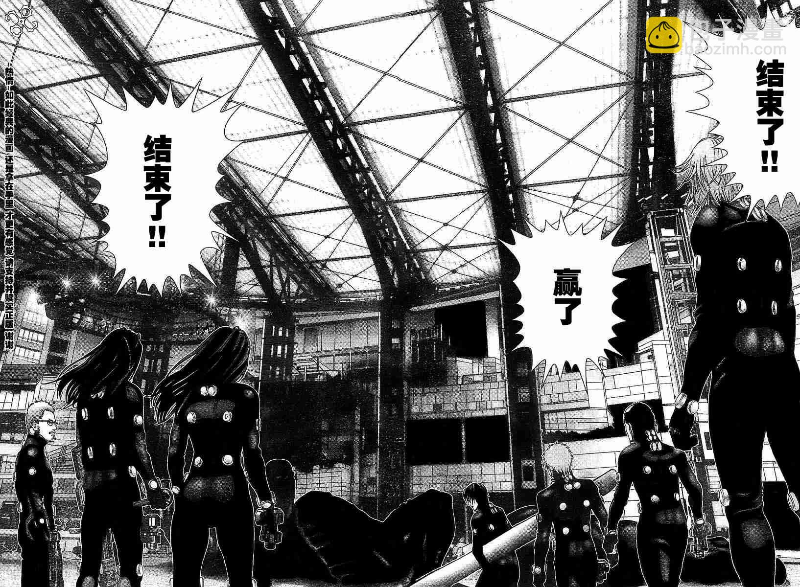 🍱杀戮都市GANTZ 第173话 第13页
