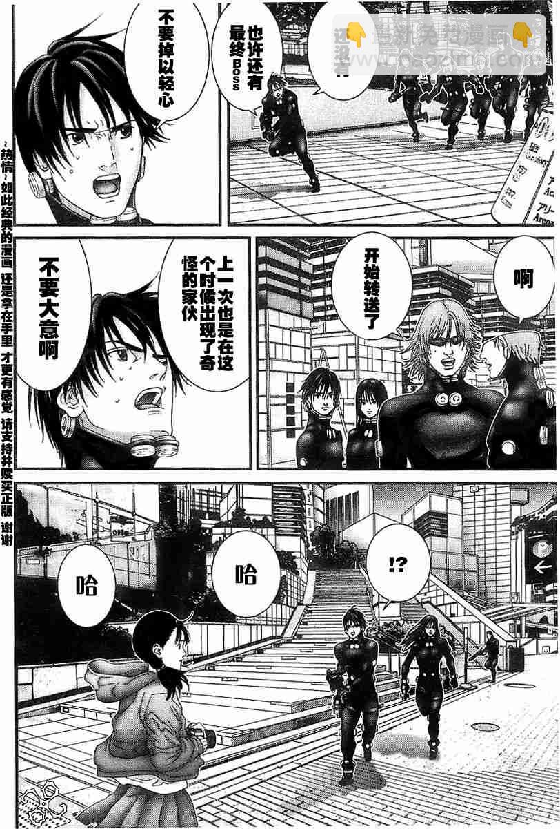 🍱杀戮都市GANTZ 第173话 第14页