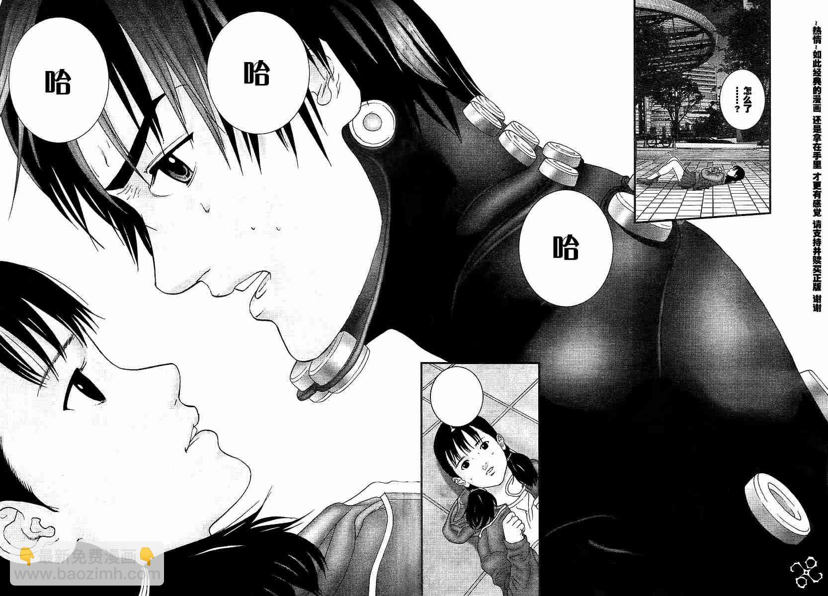 🍱杀戮都市GANTZ 第173话 第4页