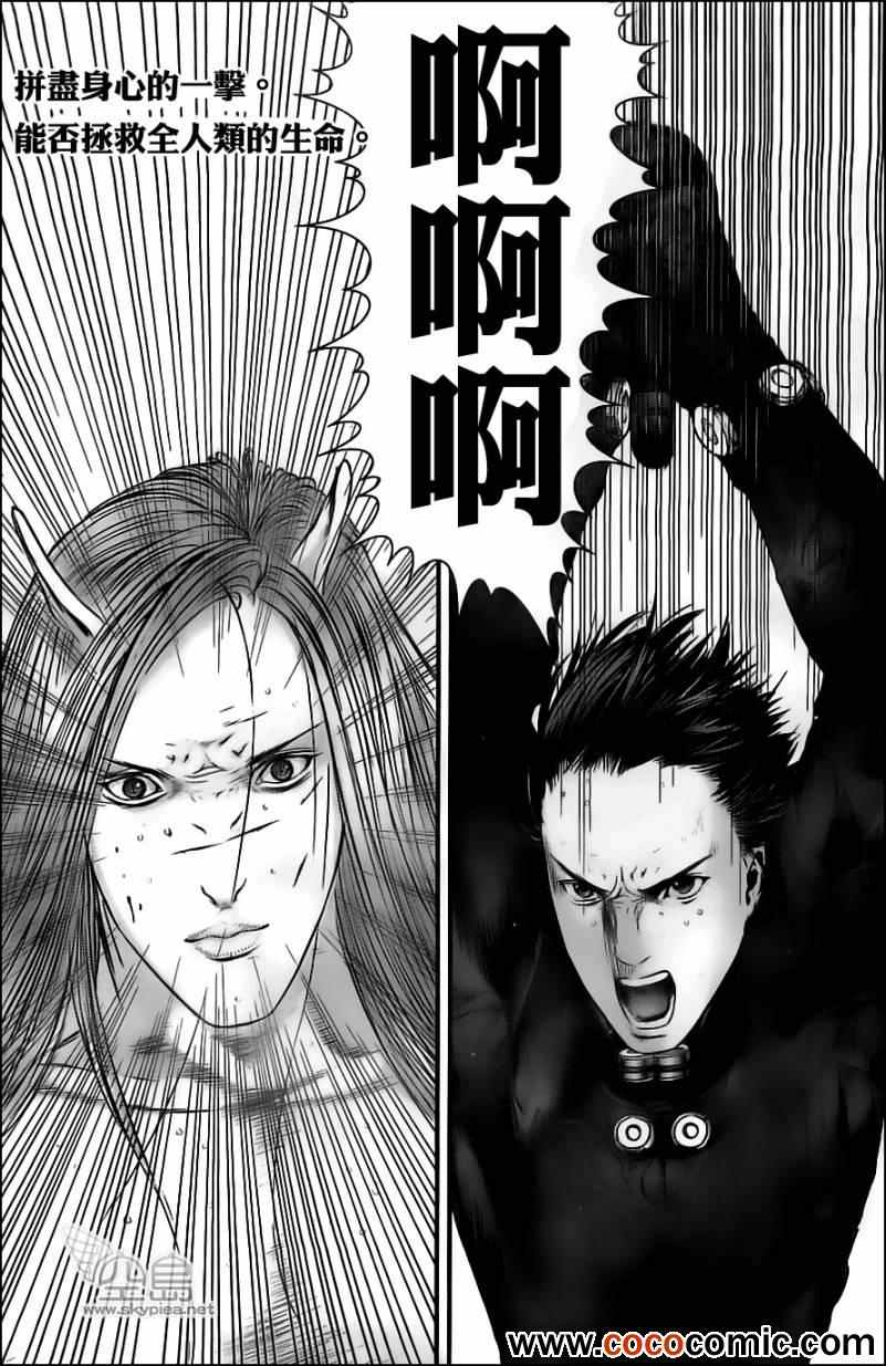 🍱杀戮都市GANTZ 第381话 第1页