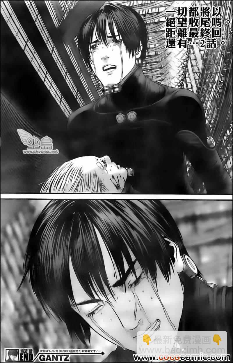 🍱杀戮都市GANTZ 第381话 第21页