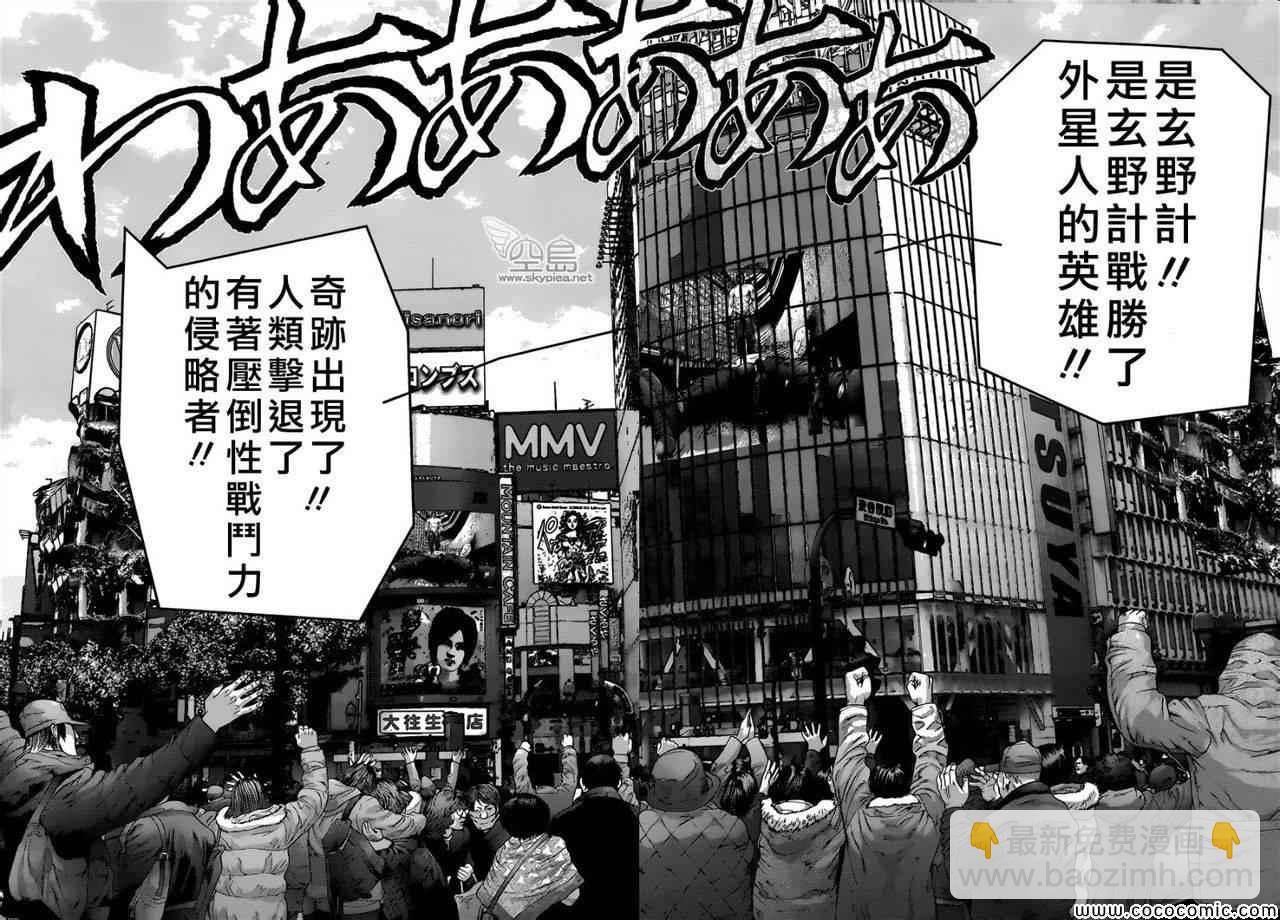 🍱杀戮都市GANTZ 第383话 第13页
