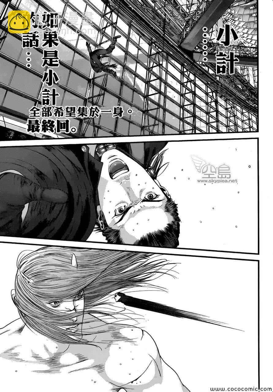 🍱杀戮都市GANTZ 第383话 第2页