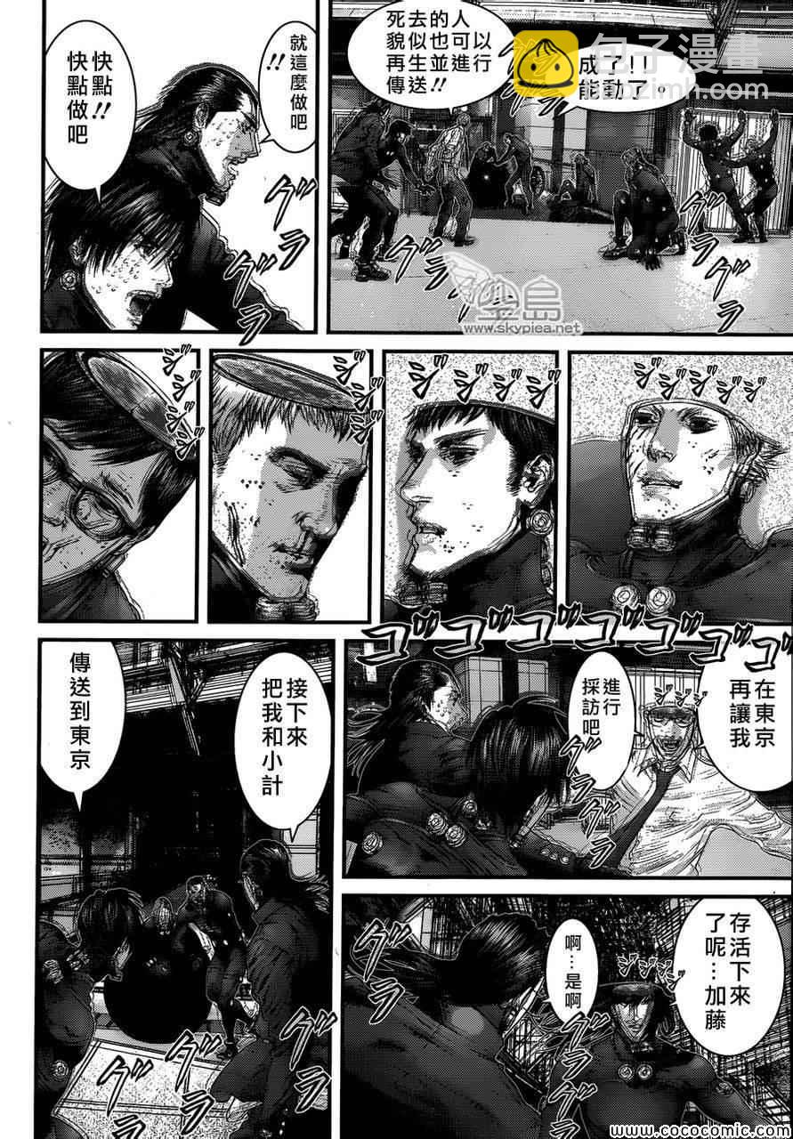 🍱杀戮都市GANTZ 第383话 第20页