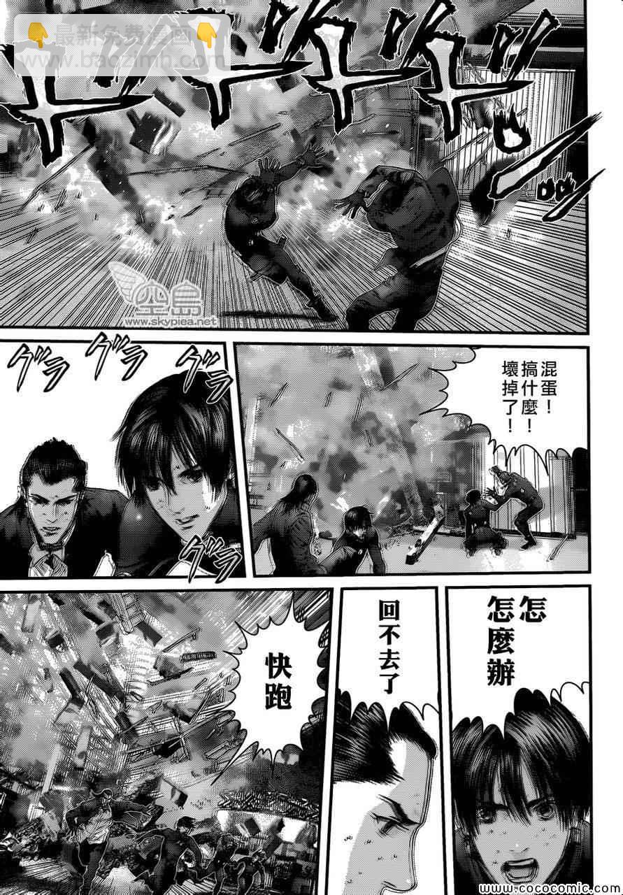 🍱杀戮都市GANTZ 第383话 第21页