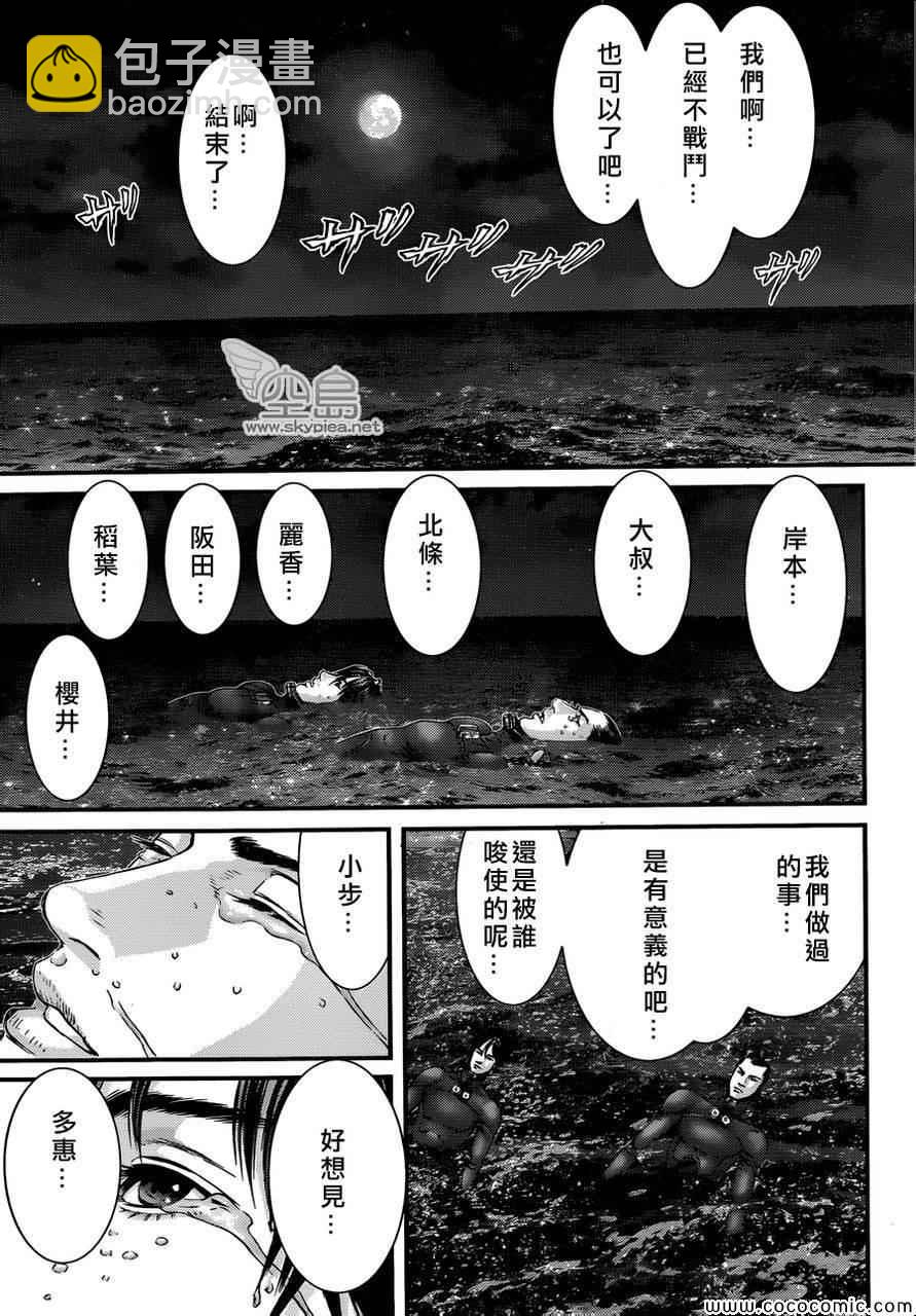 🍱杀戮都市GANTZ 第383话 第26页